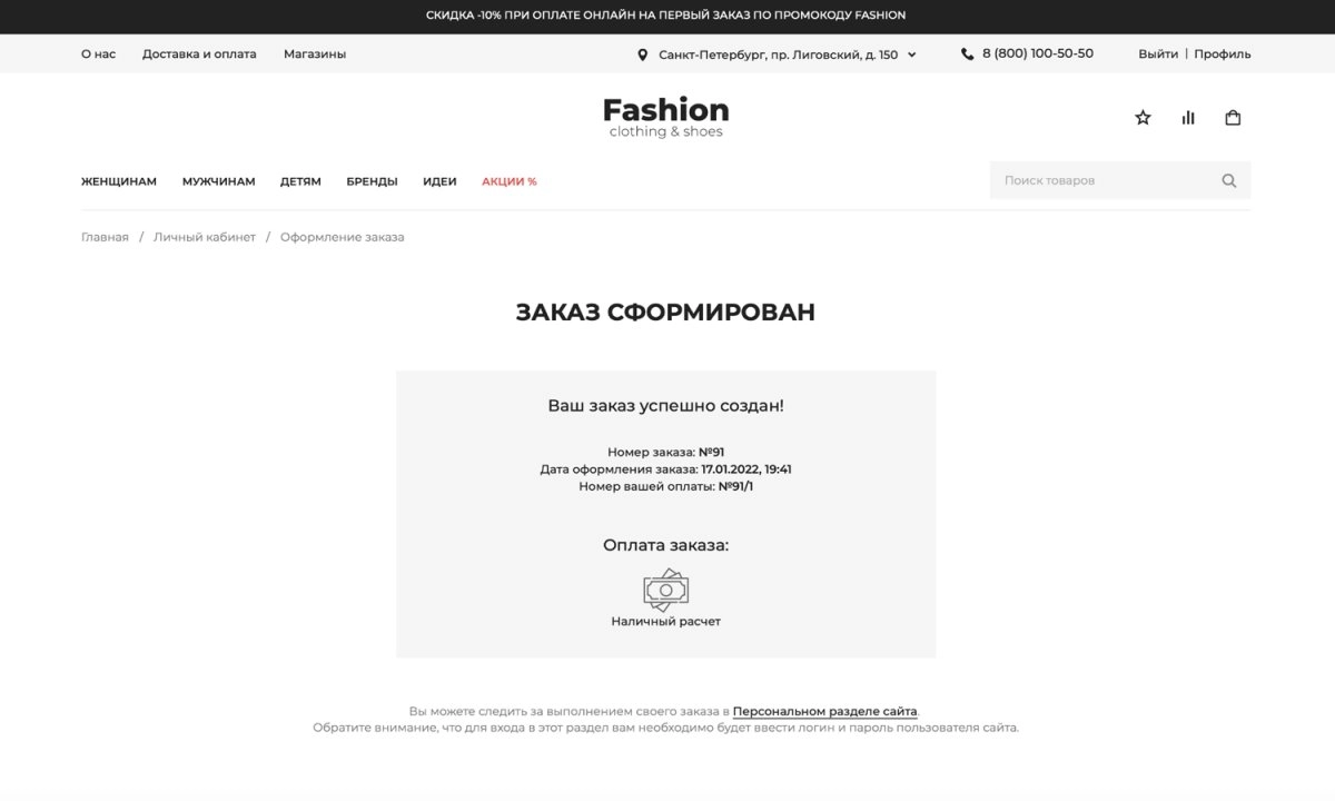 отраслевой интернет-магазин одежды, обуви и аксессуаров «крайт: одежда.fashion»