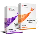 1с-битрикс: управление сайтом. лицензия бизнес (переход с стандарт)