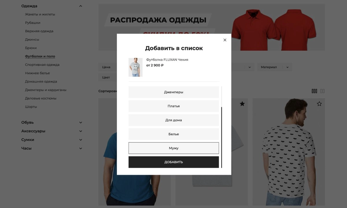 отраслевой интернет-магазин одежды, обуви и аксессуаров «крайт: одежда.fashion»