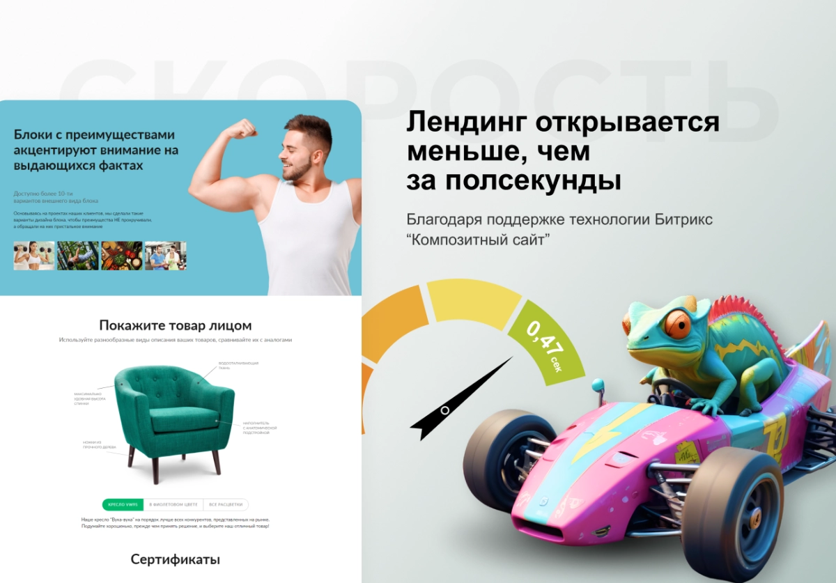 хамелеон — 999 в 1. безлимитный конструктор лендингов с корзиной и функциями для «автоворонок»