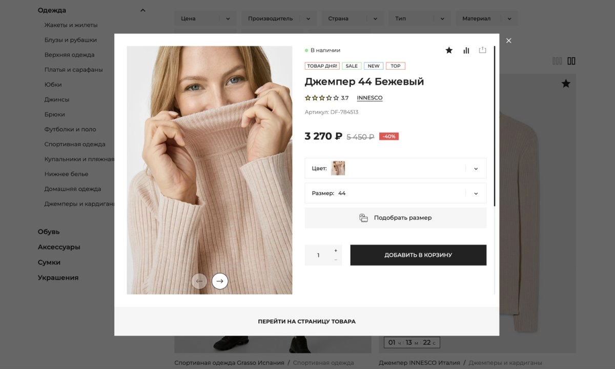 отраслевой интернет-магазин одежды, обуви и аксессуаров «крайт: одежда.fashion»