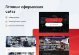 аспро: автосервис 一 корпоративный сайт для сервисов по ремонту автомобилей