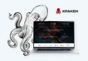 кракен — конструктор лендинговых сайтов с интернет-магазином, seo-модулем, блогом и автоворонками