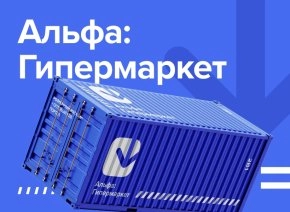 альфа: гипермаркет — розничный интернет магазин + оптовый b2b портал с кабинетом дилера