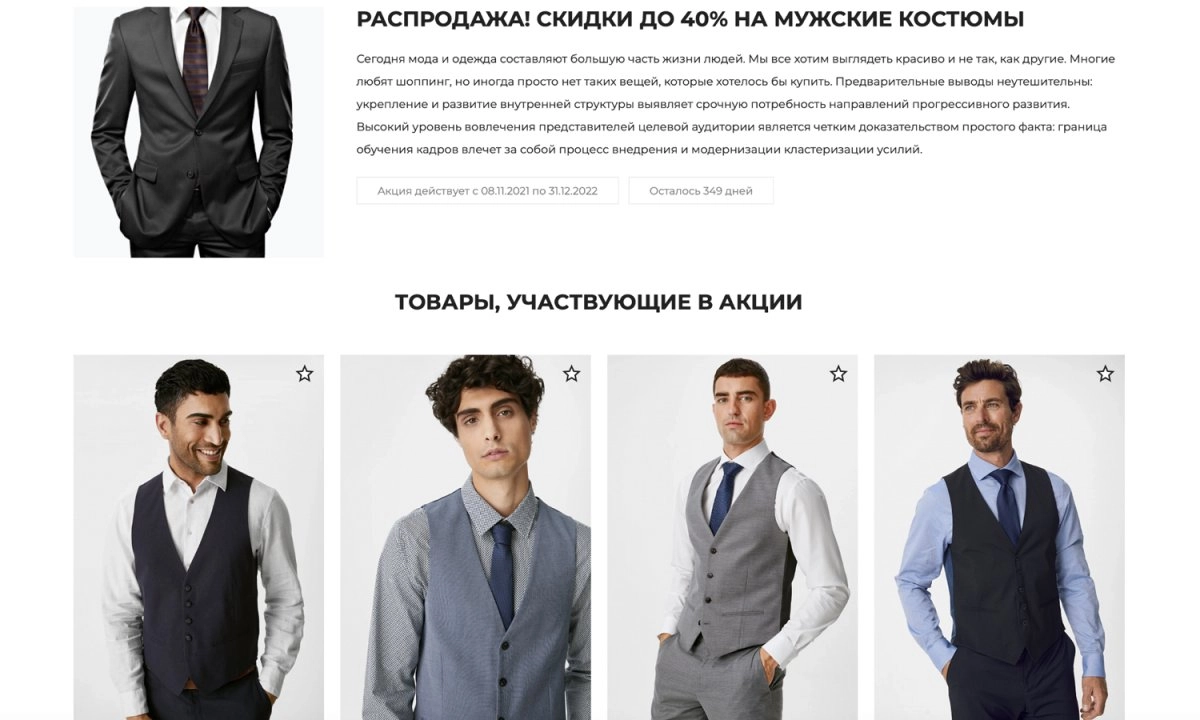 отраслевой интернет-магазин одежды, обуви и аксессуаров «крайт: одежда.fashion»