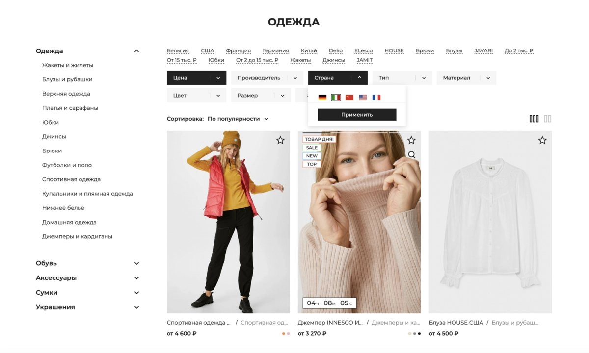 отраслевой интернет-магазин одежды, обуви и аксессуаров «крайт: одежда.fashion»