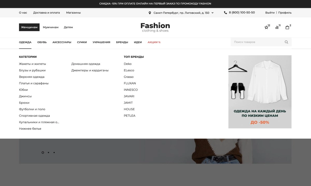 отраслевой интернет-магазин одежды, обуви и аксессуаров «крайт: одежда.fashion»