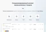 intec.prom - сайт промышленной компании и оптового поставщика с b2b кабинетом и интернет-магазином