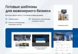аспро: инжиниринг - универсальный корпоративный сайт