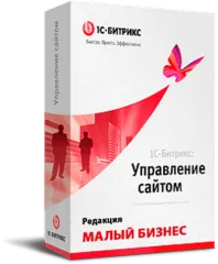 1с-битрикс: управление сайтом. лицензия малый бизнес