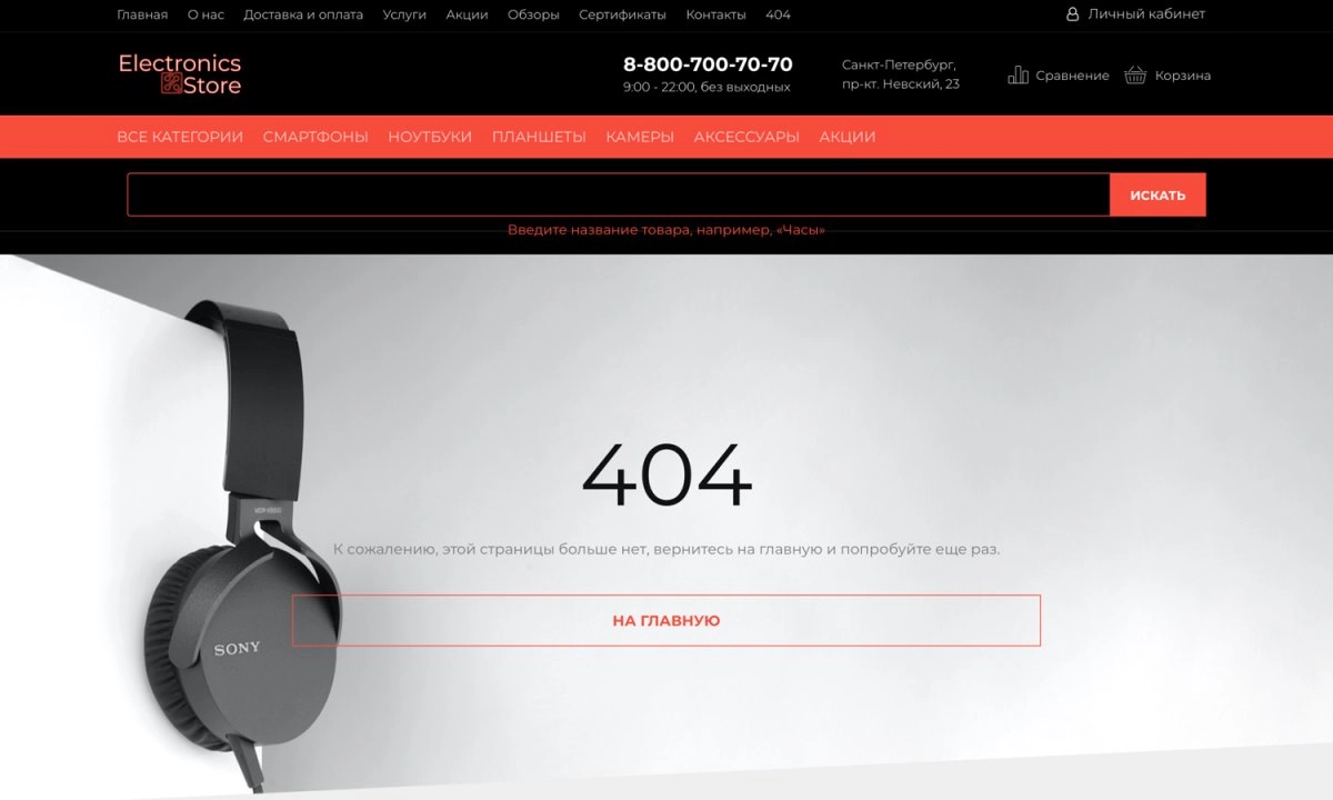 интернет-магазин электроники и бытовой техники «крайт: электроника.store24» с конструктором