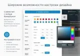аспро: корпоративный сайт 2.0