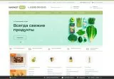 marketpro: продукты питания, товары повседневного спроса, бытовая химия