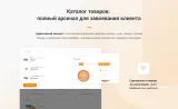 intec.food - магазин доставки еды, суши, пиццы с корзиной и оплатой. сайт для ресторанов и кафе