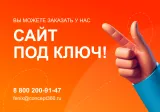 феникс — безлимитный конструктор интернет-магазинов с возможностью создавать нешаблонные лендинги
