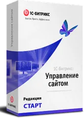 1с-битрикс: управление сайтом. лицензия старт