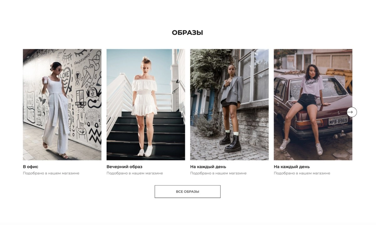 отраслевой интернет-магазин одежды, обуви и аксессуаров «крайт: одежда.fashion»