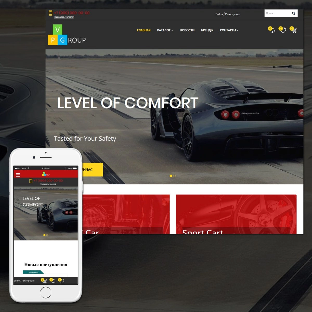 pvgroup.auto - интернет магазин автозапчастей и автомобилей №60146