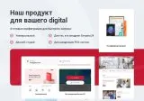 аспро: digital 2.0