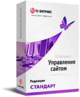 "1С-Битрикс: Управление сайтом". Лицензия Стандарт