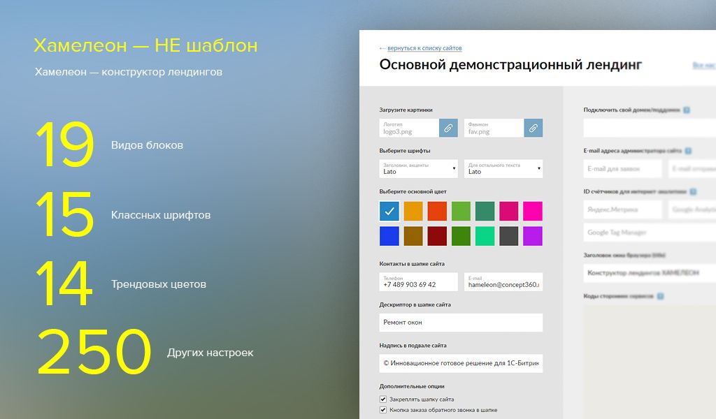 Конструктор лендингов. Хамелеон программа. Лендинг тинькофф. Кнопки для лендингов элементы.