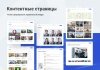 Аспро: Корпоративный сайт 3.0