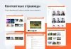 Аспро: Курорт 2.0 一 готовый сайт для компаний туристической отрасли