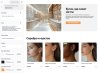 Отраслевой интернет-магазин украшений и бижутерии «Крайт: Style»