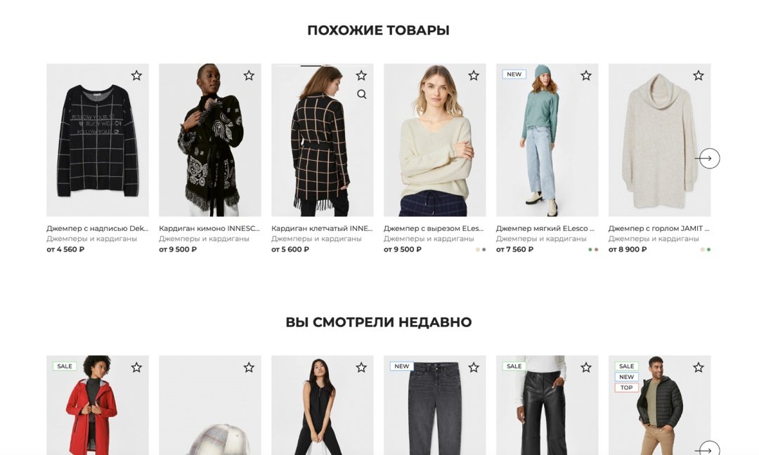 Отраслевой интернет-магазин одежды, обуви и аксессуаров «Крайт: Одежда.Fashion»