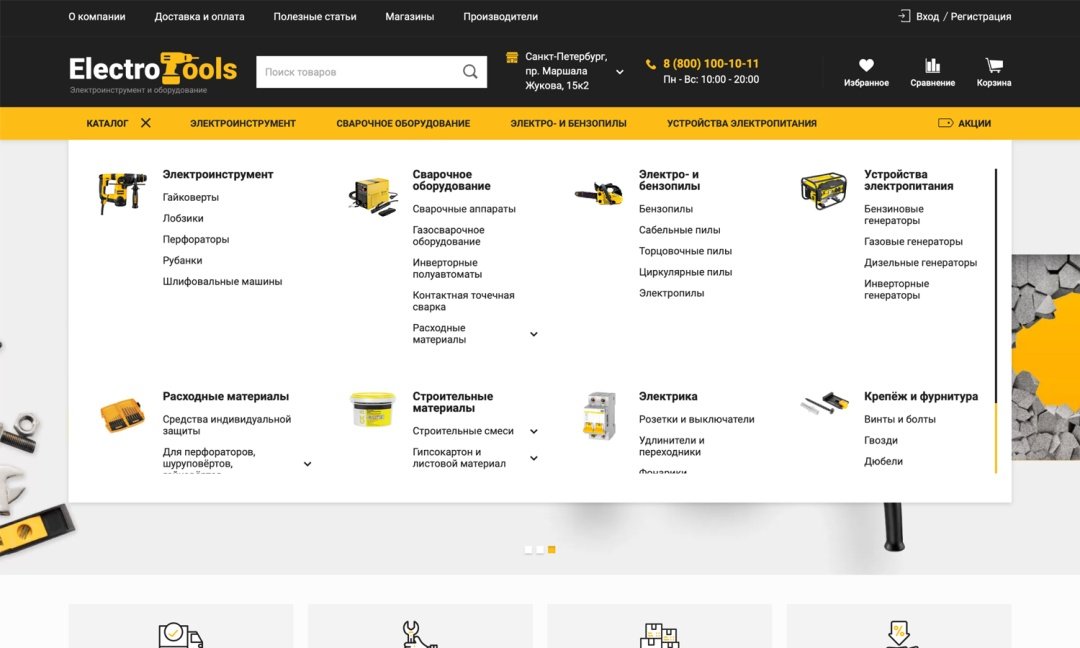 Отраслевой интернет-магазин инструментов и оборудования «Крайт: Инструменты.Tools»
