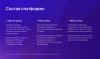 АЛЬФА: B2B - оптовый портал с личным кабинетом