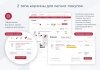 Аспро: Маркет - адаптивный интернет-магазин