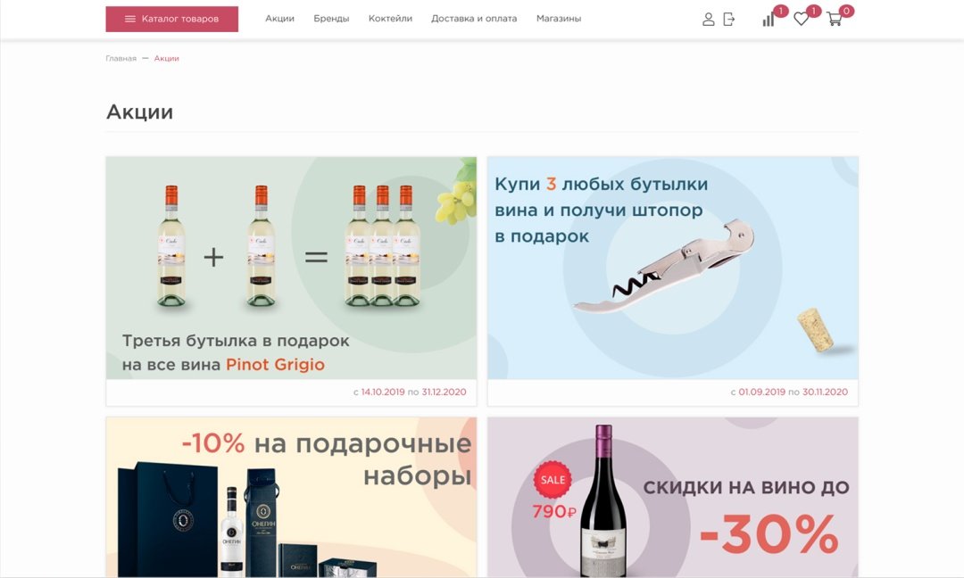 Отраслевой интернет-магазин алкогольных напитков и продуктов питания «Крайт: Напитки.Retail»