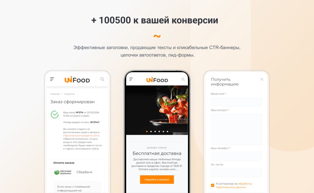 INTEC.Food - магазин доставки еды, суши, пиццы с корзиной и оплатой. Сайт для ресторанов и кафе
