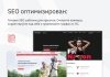 Ranx Creator - Конструктор сайтов и посадочных страниц с регионами, корзиной и онлайн-оплатой