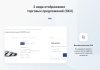 INTEC.Prom - сайт промышленной компании и оптового поставщика с B2B кабинетом и интернет-магазином