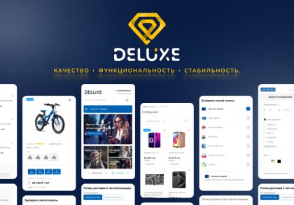 Deluxe - многофункциональный интернет-магазин 2 в 1
