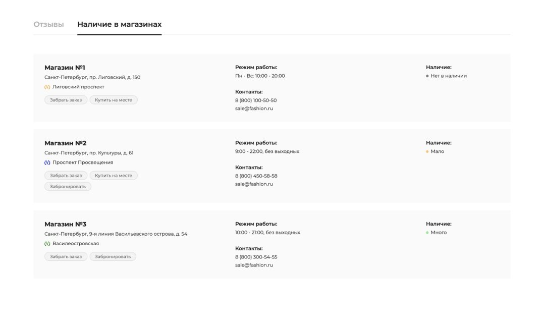 Отраслевой интернет-магазин одежды, обуви и аксессуаров «Крайт: Одежда.Fashion»