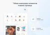 IntecUniverse - интернет-магазин с конструктором дизайна