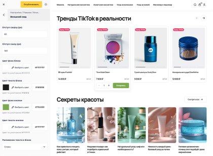 Отраслевой интернет-магазин косметики и парфюмерии «Крайт: Косметика.Beauty»