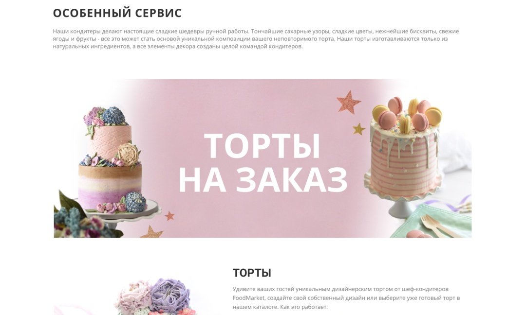 Интернет-магазин продуктов питания и доставки еды «Крайт: Продукты питания.Retail24» с конструктором