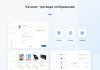 IntecUniverse - интернет-магазин с конструктором дизайна