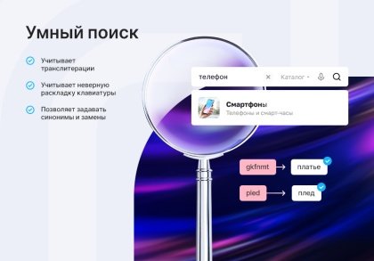 Аспро: Премьер — интернет-магазин нового поколения с уникальным дизайном и искусственным интеллектом