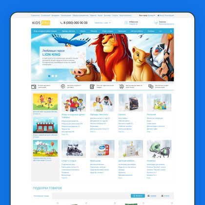 KidsPRO: Детские товары, игрушки, одежда. Профессиональный интернет магазин