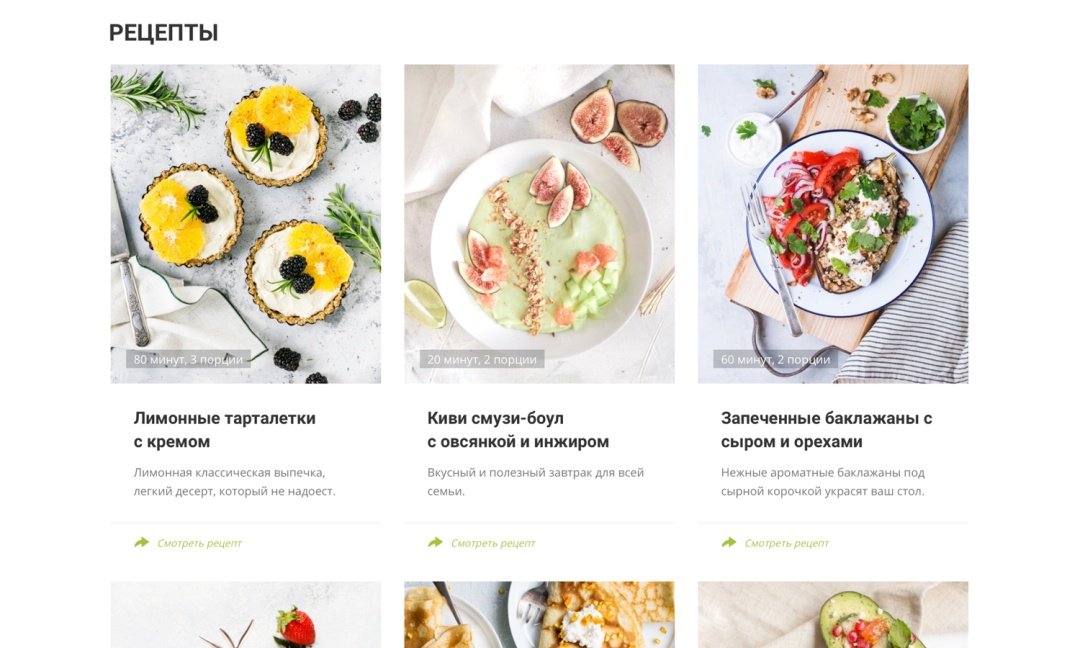 Интернет-магазин продуктов питания и доставки еды «Крайт: Продукты питания.Retail24» с конструктором