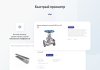 INTEC.Prom - сайт промышленной компании и оптового поставщика с B2B кабинетом и интернет-магазином