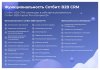 Сотбит: B2B CRM – оптовая платформа с интеграцией Битрикс24