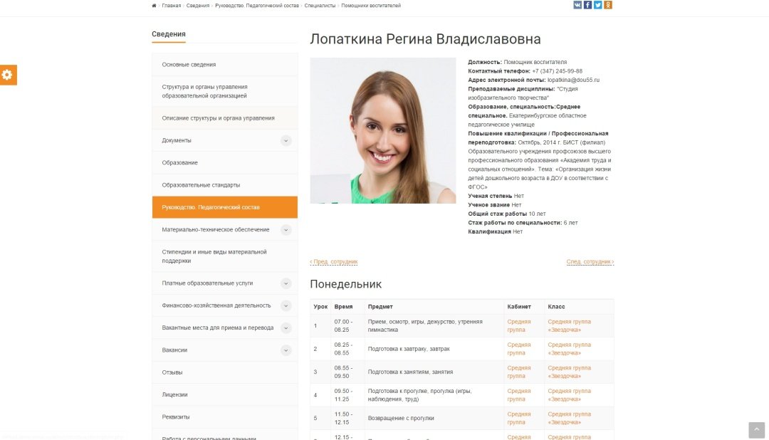 SIMAI: Сайт детского сада – адаптивный с версией для слабовидящих