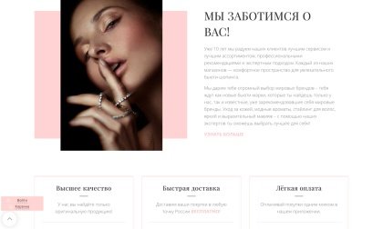 Интернет-магазин косметики и парфюмерии «Крайт: Косметика.Beauty24» с конструктором