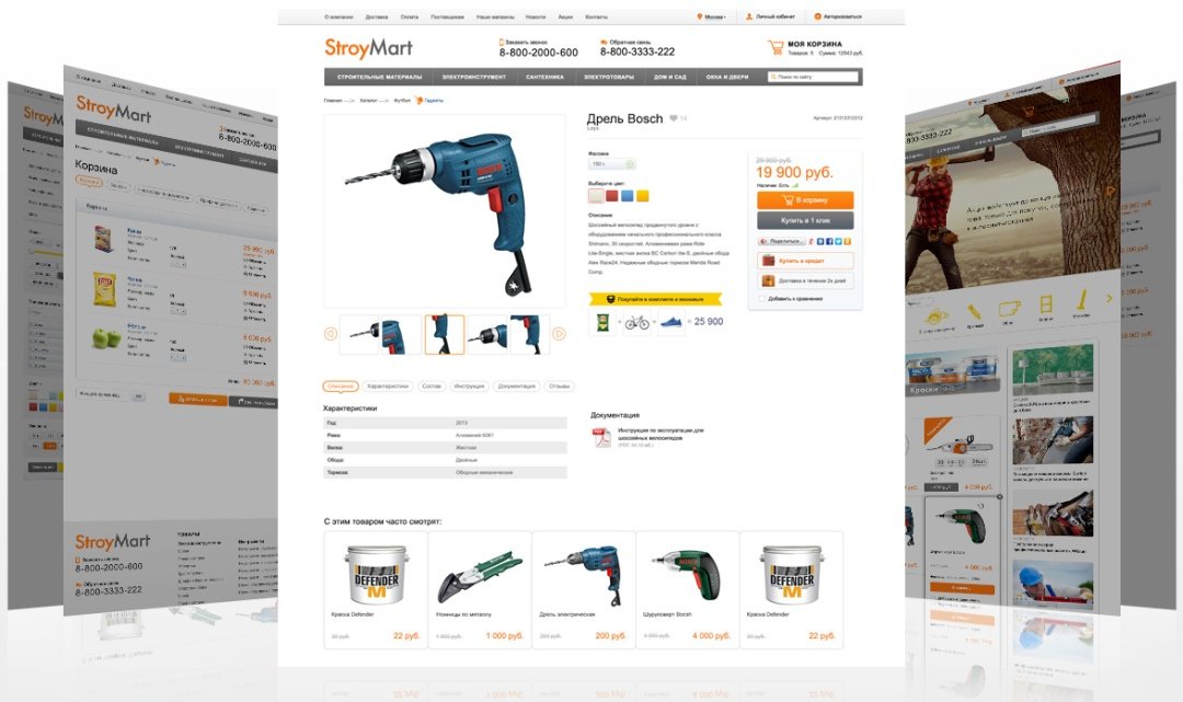 StroyMart: строительные материалы, сантехника, инструменты. Шаблон интернет магазина на 1С-Битрикс